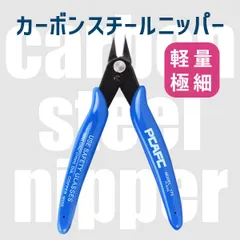 2025年最新】プラモデル工具の人気アイテム - メルカリ