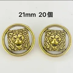 No.756ハンドメイド　飾りボタン　レトロ　アンティークゴールド　ライオン　獅子　動物　手芸　大人気　金属製　20個　まとめ売り