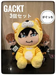 2025年最新】gackt ぬいぐるみの人気アイテム - メルカリ