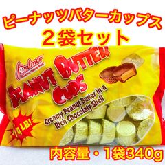‼️数量限定‼️輸入菓子・ピーナッツバターカップス・パルマー(２袋セット)