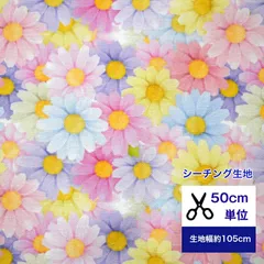 【シーチング】可愛いパステルカラーのsweet flower♪  入園　入学