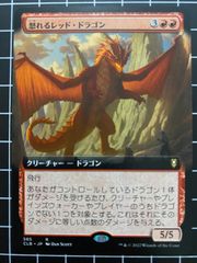 Mtg シングル: 　怒れるレッド・ドラゴン　バルダーズ・ゲートの戦い
