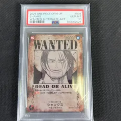 2025年最新】シャンクス 手配書 psa10の人気アイテム - メルカリ