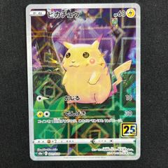 ピカチュウ s8a 001/028 25th アニバーサリーコレクション ミラー ②