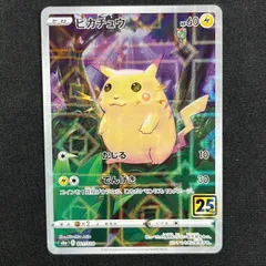ピカチュウ s8a 001/028 25th アニバーサリーコレクション ミラー ②
