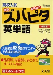 ヒラメキの数学 千田守著 文理 ヒラメキの数学 千田守著 文理 - メルカリ