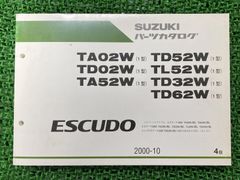 エスクード ESCUDO パーツリスト 4版 スズキ 正規 バイク 整備書 TA02W TD02W TA52W TD52W TD32W TD62W 車検 パーツカタログ 整備書 【中古】 33
