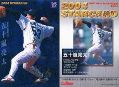 2025年最新】五十嵐亮太 サインの人気アイテム - メルカリ