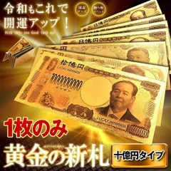2025年最新】一万円札 ゾロ目の人気アイテム - メルカリ