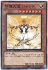遊戯王 守護天使ジャンヌ a5 - メルカリ