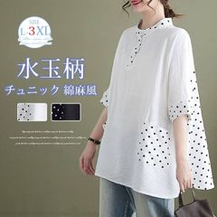 チュニック 綿麻風未使用 レディース 半袖 tシャツ 夏 水玉柄 大きいサイズ ゆったり 体型カバー ドルマンスリーブ プルオーバー カットソー ドット トップス 薄手 きれいめ カジュアル 春chaoliu399