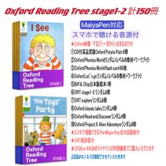 Oxford及びORT