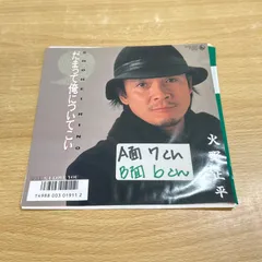 廃盤LPレコード　直筆サイン入り　火野正平　ふり向いて… 廃盤LPレコード 直筆サイン入り 火野正平 ふり向いて… - メルカリ