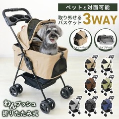 ペットカート 軽量 折りたたみ 多頭 分離型 小型犬 中型犬 対面式 折りたたみ 軽量 多頭 耐荷重15kg 4輪 飛び出し防止 犬 猫 ペットキャリー ペットバギー