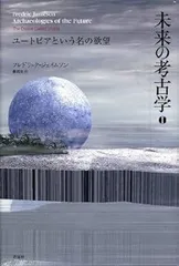 2025年最新】フレドリック・ジェイムソンの人気アイテム - メルカリ