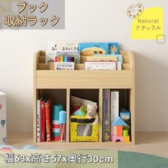 【ブックラック】 本棚 ナチュラル 63x57x30cm 木製 お部屋スッキリ