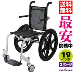 カドクラ車椅子 軽量 オフロード用 プールサイド用 フリーキー B403-XF Mサイズ