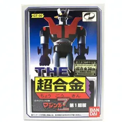 BANDAI (バンダイ) THE 超合金 マジンガーZ 第1期版 GT-00 開封