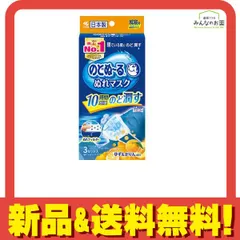 のどぬ～る(のどぬーる)ぬれマスク 就寝用プリーツタイプ 3セット入 (ゆず&かりんの香り) 