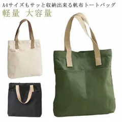 大きめ おしゃれ 大容量 トートバッグ お出掛け キャンバス トート マザーズバッグ 軽量 ファスナー付き レディース 布 ショルダー キャン