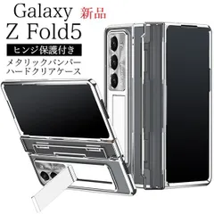 2025年最新】GALAXY z fold5 docomoの人気アイテム - メルカリ