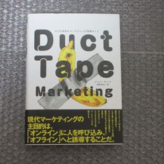 ダイレクト出版Duct Tape Marketing - メルカリ