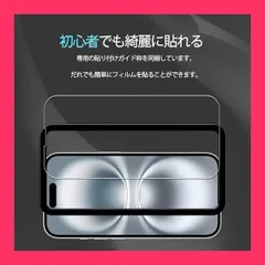【スタッフおすすめ！】【2枚セット】ガイド枠付き KPNS 日本素材製 強化ガラス iPhone 16e / iPhone 14 / iPhone13 / iPhone 13 Pro 用 ガラスフィルム 強化ガラス カバー 保護フィルム