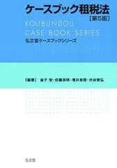 2025年最新】租税法 金子宏 24の人気アイテム - メルカリ