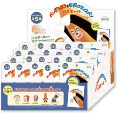 パンどろぼうとなぞのフランスパン バスボール【20個入りBOX】