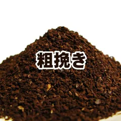 送料無料 粗挽き コロンビア 250g コーヒー 粉 コクと酸味のバランスがほど良い!■コロンビア・スプレモ■中深煎り【コーヒー 珈琲豆 粉 業務用】【メール便】 レギュラーコーヒー ポイント消化 内祝い 敬老会 ホワイトデー お返し 男性 グルメのサムネイル