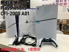 【開封未使用品　SONY　プレイステーション5　CFI-2000 A01】
