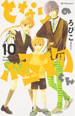 2023年最新】となりの怪物くんの人気アイテム - メルカリ