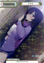 [중고]Re 버스 for you BA/002B-P019[NBP]:츠쿠요