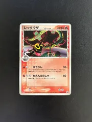 明治 レックウザ P.M. JAPANESE PROMO #103 明治 レックウザ P.M. JAPANESE PROMO #103 明治 レックウザ