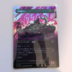 大地鳴らし【緑U,0315.DFT.Foil.JP.状態:S.シングルカード.4.アーティファクト.MTG】