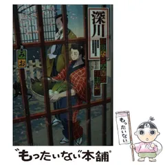 2025年最新】深川 花街たつみ屋のお料理番の人気アイテム - メルカリ