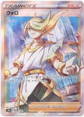 2025年最新】ウォロ 084/071の人気アイテム - メルカリ 