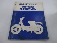 ホンダ モンキー Z50J サービスマニュアル - メルカリ