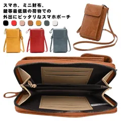 スマホショルダー スマホポーチ スマホケース レディース 財布 定期入れ 縦 全7色 ICカード ポーチ スマホポシェット 斜め掛け 携帯入れ おしゃれ パスケース カード入れ シンプル ミニバッグ gt89785