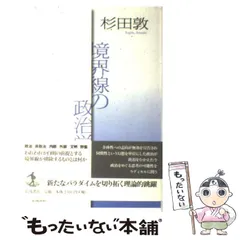 Amazon.co.jp: 比較政治学事典 : 日本比較政治学会: 本