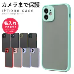 iPhone13mini【名入れあり】 送料無料 韓国 おしゃれ くすみカラー バンパーハード iphoneケース