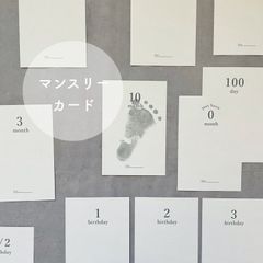 【you.】マンスリーカード　マンスリーフォト　ベビーフォト　ベビーカード　月齢フォト　月齢カード　足形アート　手形