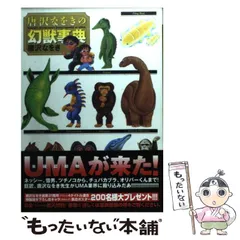 2006　唐沢なをき　21周年集合ポスター。 2006 唐沢なをき 21周年集合ポスター。