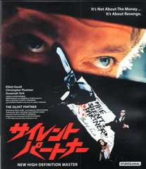 外国映画Blu-ray ダリル・デューク 通常)サイレント・パートナー HDニューマスター版