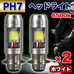 2025年最新】dioヘッドライトの人気アイテム - メルカリ