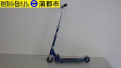 【現地引き取りのみ　リユース品】キックスクーター（R7－146）サビ、汚れあり　取扱説明書無し