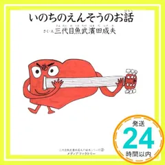 2025年最新】三代目魚武濱田成夫の人気アイテム - メルカリ