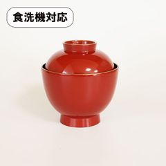 お椀 汁椀 吸い物椀 食洗機対応 日本製 小吸い物椀 朱 265ml 玉子椀 越前漆器 業務用 プロ 食器 食器洗浄機対応 吸物椀 蓋付 国産 お碗 味噌汁 スープボウル 割れない 耐久 軽い 軽量 食器