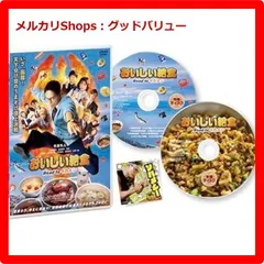 新品未開封★ おいしい給食 Road to イカメシ [DVD] 【安心・匿名配送】メルカリShops：グッドバリューが出品