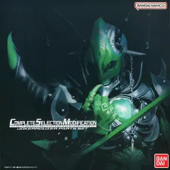 【中古】おもちゃ コンプリートセレクションモディフィケーション CSMジョーカーラウザーパーツセット 「仮面ライダー剣(ブレイド)」 プレミアムバンダイ限定